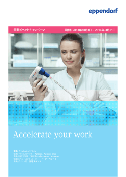 Accelerate your work