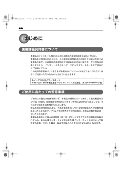 EDIUS リファレンスマニュアル