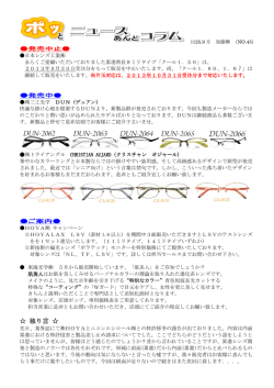 2013年9月のニュース＆コラム