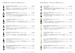 Page 1 昂恒 とめ、自社 * 鷺醫*畫 自高二真 &ordm; RED WINE LIST ........:"...&ordm;