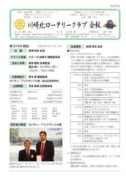 No.2704 平成28年2月3日(水)