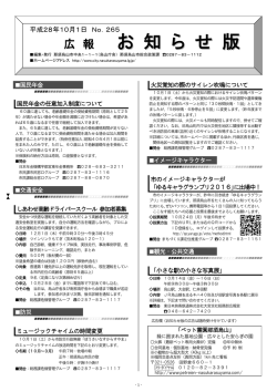 10月1日号No.265 [632KB pdfファイル]