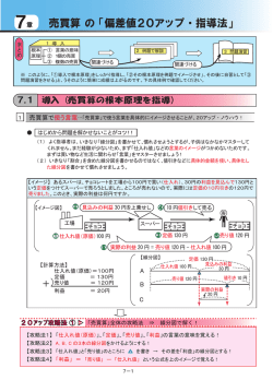 割引は値引きします