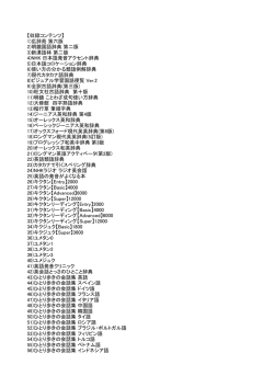 【収録コンテンツ】 1)広辞苑 第六版 2)明鏡国語辞典 第二版 3 - e