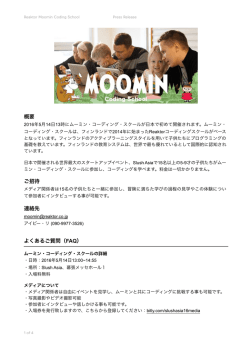 こちらです - Moomin Code School