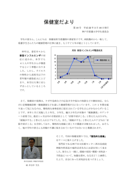 第18号 2010年3月発行（pdfファイル）