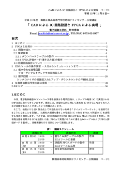 ここ - 国立舞鶴工業高等専門学校