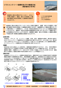 特許シーズ集 - 鹿児島県工業技術センター