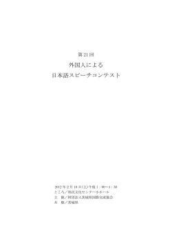 こちら - 公益財団法人 茨城県国際交流協会