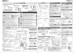 ルームエアコン据付説明書 - FUJITSU GENERAL Global