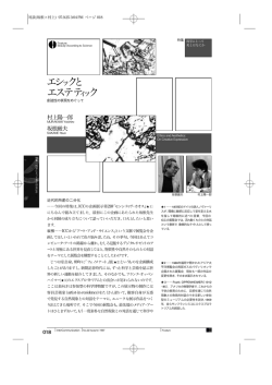 018-030 - NTT InterCommunication Center [ICC]