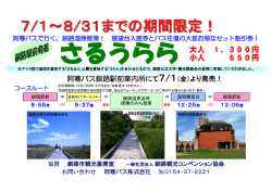 釧路湿原散策「さるうらら」