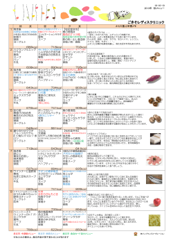ごきそレディスクリニック