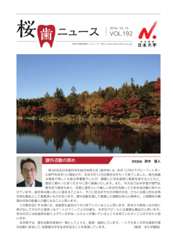 192号(20161017)(PDF : 1.93 MB)