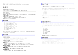 配布資料セット (PDF形式)