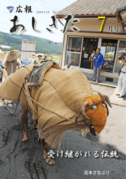 2016年7月号（No.139）(PDF文書：3MB)