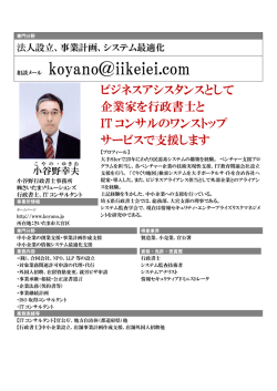 相談メール koyano＠iikeiei.com