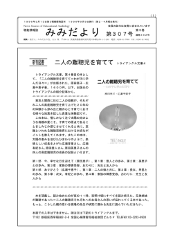 307号 - 障害者情報ネットワークノーマネット