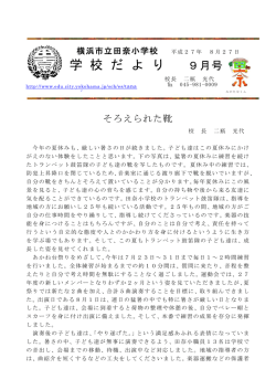 9月号[97KB pdfファイル]