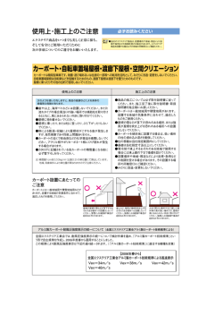 カーポート･自転車置場屋根･渡廊下屋根・空間クリエーション