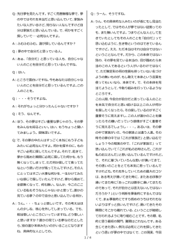 Q：先日夢を見たんです。すごく荒唐無稽な夢で、夢 の中ではそれを本当