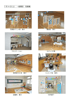7月16日 写真集 へのリンク