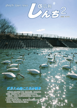 2006年2月号 [PDFファイル／6.39MB]