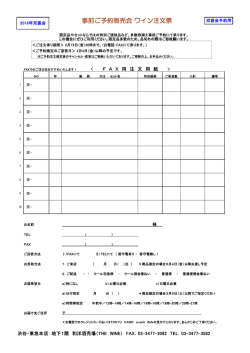 2016年「双裳会」特別企画（PDF形式）