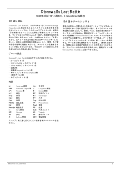 Stonewall`s Last Battle - Multi