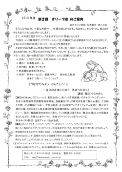 『つなげてみよう からだとこころ