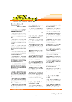 EMD Magazine 第 42 号 【EMD.GR.JP 掲載のニュース】 （2005 年 3 月