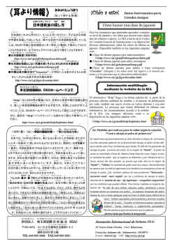 No.66-P4 - 公益財団法人埼玉県国際交流協会
