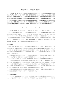 最後のオーストリア皇帝、福者に。
