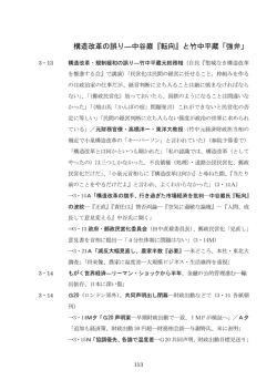 ワシノメモリー121 - 日本民主法律家協会