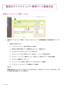 登録方法はココを見てね（PDFファイルが開くはずじゃ