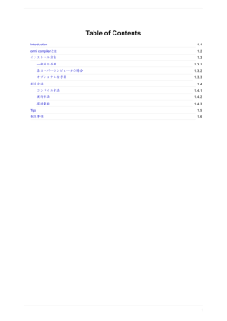 Omni Compiler Project