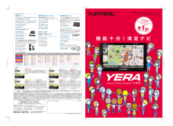 第1位! - My Yupiteru