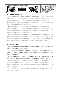 第18号 （1月26日発行）