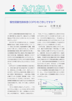 ふれあい15 2012年12月号