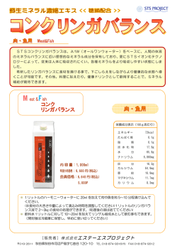 ［販売者］株式会社エステーエスプロジェクト
