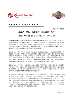 pressrelease ユニバーサル・スタジオ・シンガポール&trade; 2011 年 5 月 28