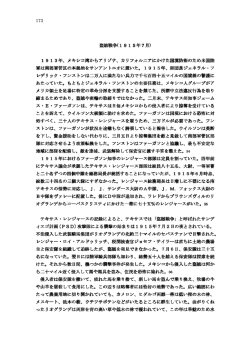 盗賊戦争(1915年7月)