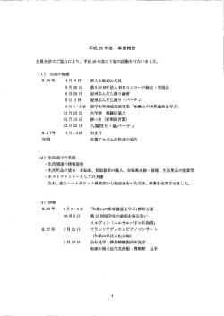 2014年度事業報告書等(PDF形式：187KB)