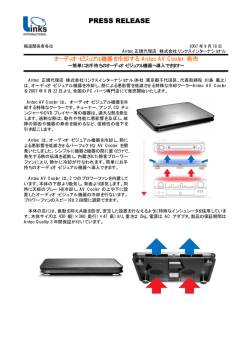 PRESS RELEASE - リンクスインターナショナル