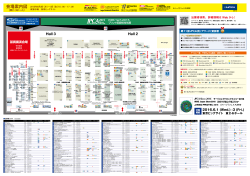 会場案内図 - JPCA Show、ラージエレクトロニクスショー、WIRE Japan