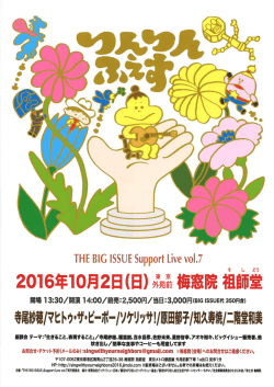 Page 1 Page 2 「THE BIGISSUE」を知っていますか? ホームレスの人が