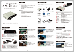 s100 AMISTAD quick manualV1.1F_01