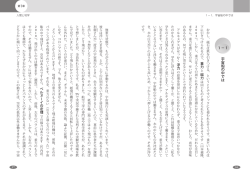 1 − 1 宇宙船の中では