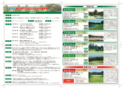 毎日杯アマチュアゴルフ選手権 in 茨城