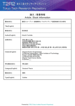 論文 / 著書情報 Article / Book Information - T2R2